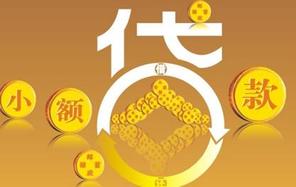 吉阳万达贷近期审核好通过？提交放款多久能到账？