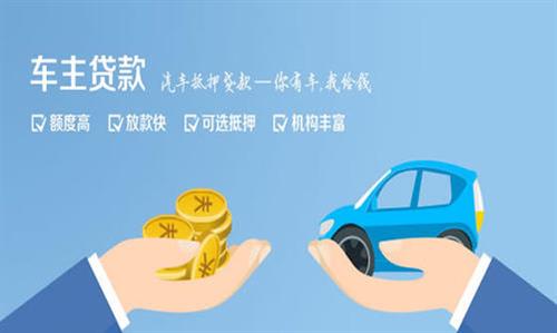 吉阳全款车不押车贷款利息和政策分享！