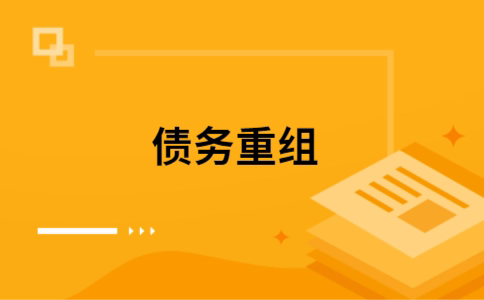吉阳公积金信用贷：轻松整合负债，优化你的财务方案