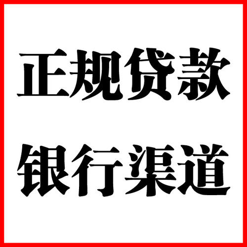 吉阳负债过高可以申请吉阳房屋抵押贷款吗?如何申请?